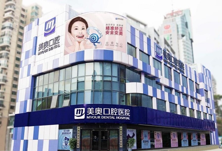 美奥口腔